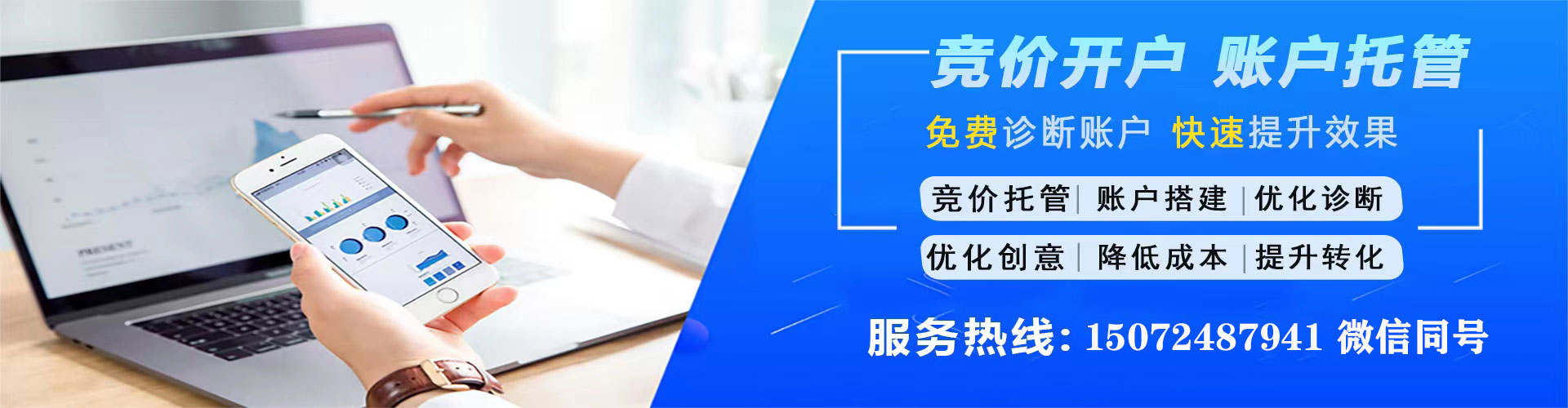 千山百度推广优化
